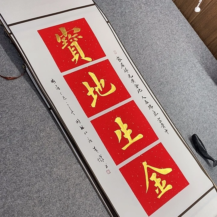 书法青城书法作品惠友