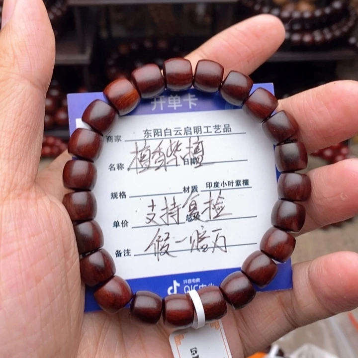 檀香紫檀（小叶紫檀）手串/手链89直切