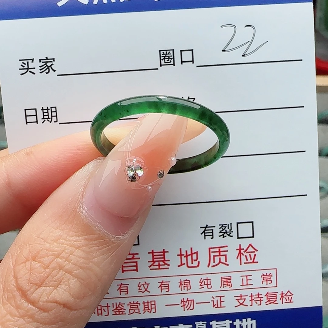 翡翠未镶嵌戒指戒指