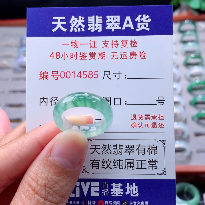 【闪购商品】未镶嵌戒指翡翠翡翠