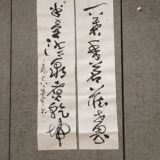 书法宋秉民。一叶香茗