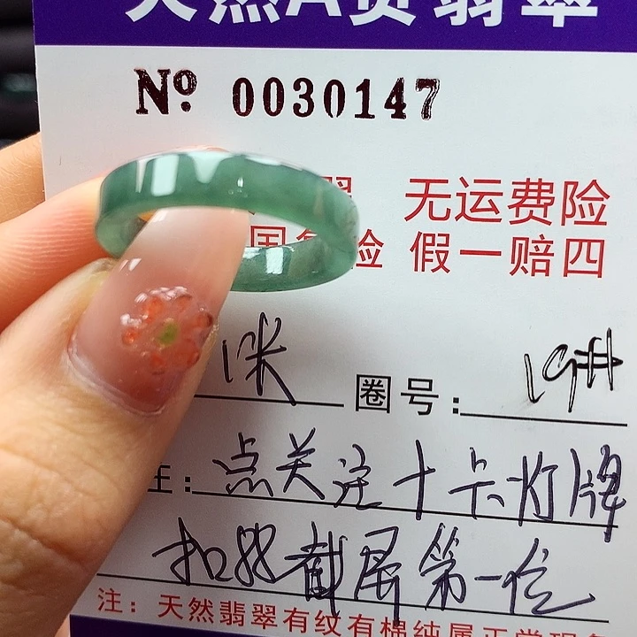 翡翠戒指未镶嵌?****?拉派