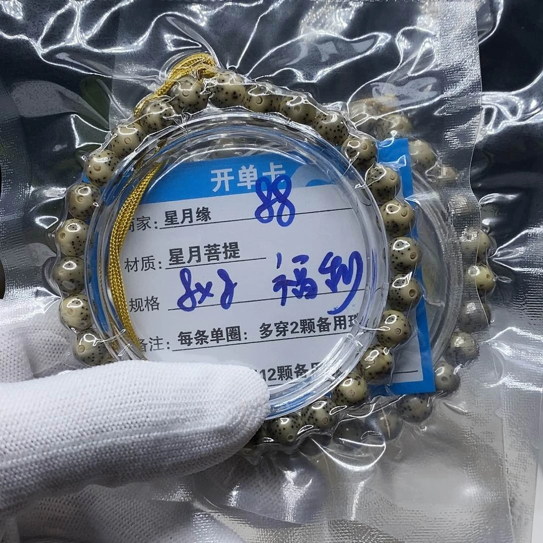 【闪购商品】星月菩提吊坠88fghjkkkkooo