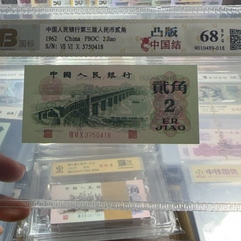 纸三版大桥凸版一张3027