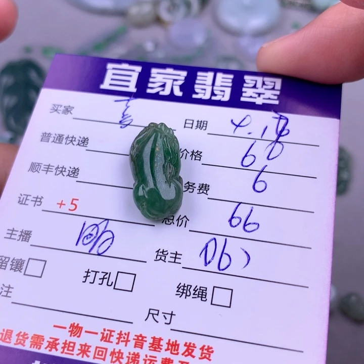 翡翠未镶嵌颈饰喜****3