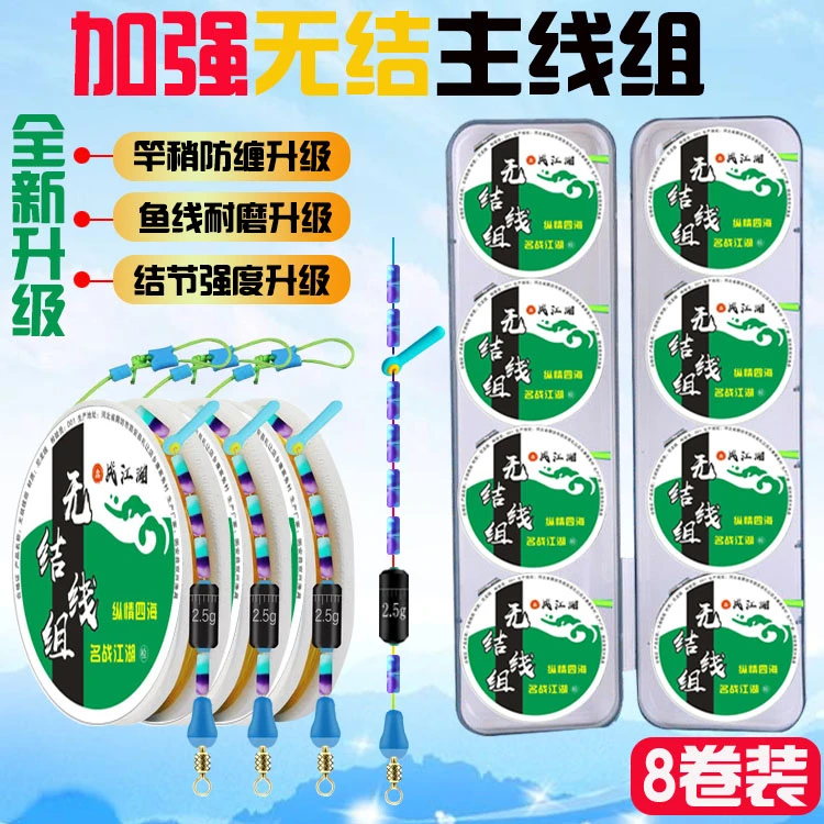 新款升级无结成品线组【拍1发8】线组手工精绑鲤鱼鲢鳙线组鱼线