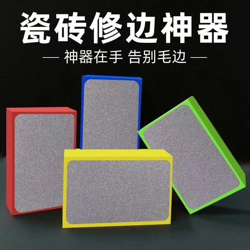 金刚石手擦片瓷砖修边神器磨边大理石玻璃岩板干磨片抛光新款工具
