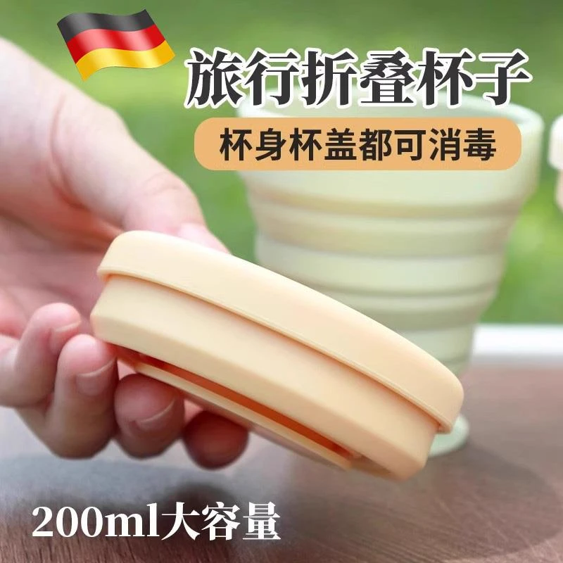 旅行硅胶折叠水杯便携式户外耐高温压缩杯食品级可伸缩旅游漱口杯