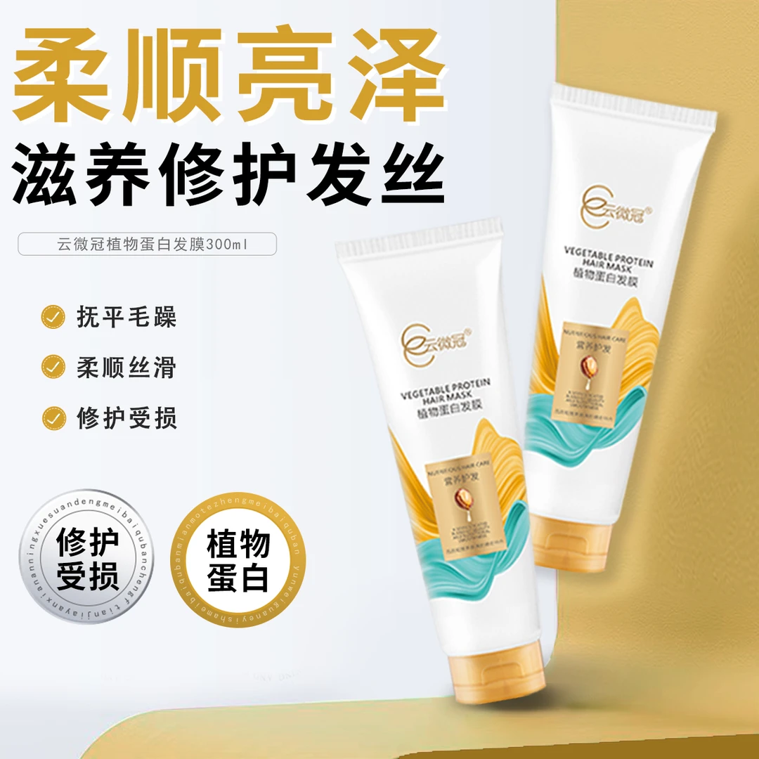 云微冠植物蛋白发膜
