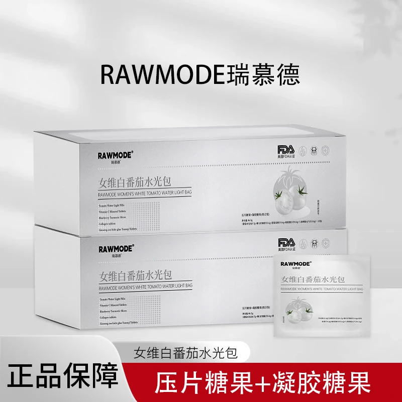 RAWMODE 女维白番茄压片糖果组合装 46.5g*3盒（每盒15包）
