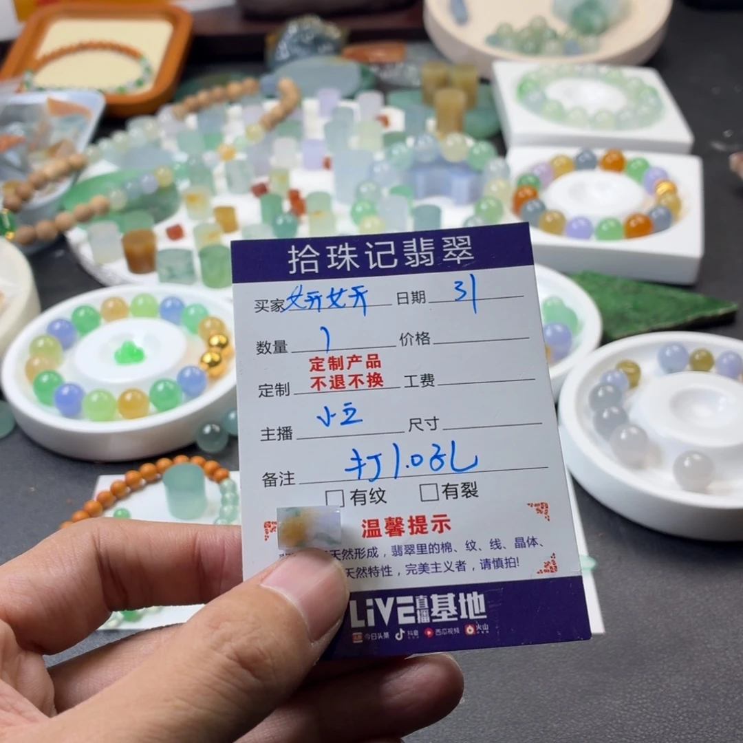 妍***夏翡翠散珠翡翠圆珠精品定制