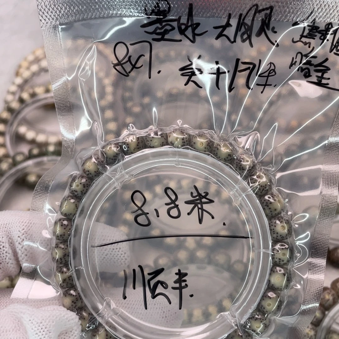 手串星月菩提福利