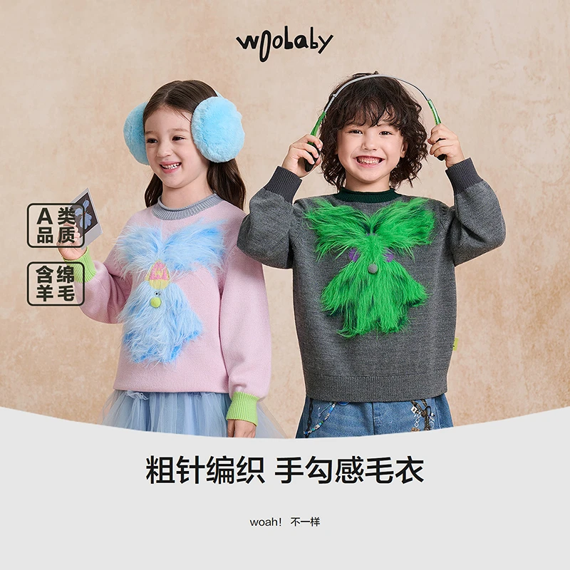 【美丽诺羊毛】woobaby儿童毛怪立体萌趣套头毛衣男女童针织衫上衣
