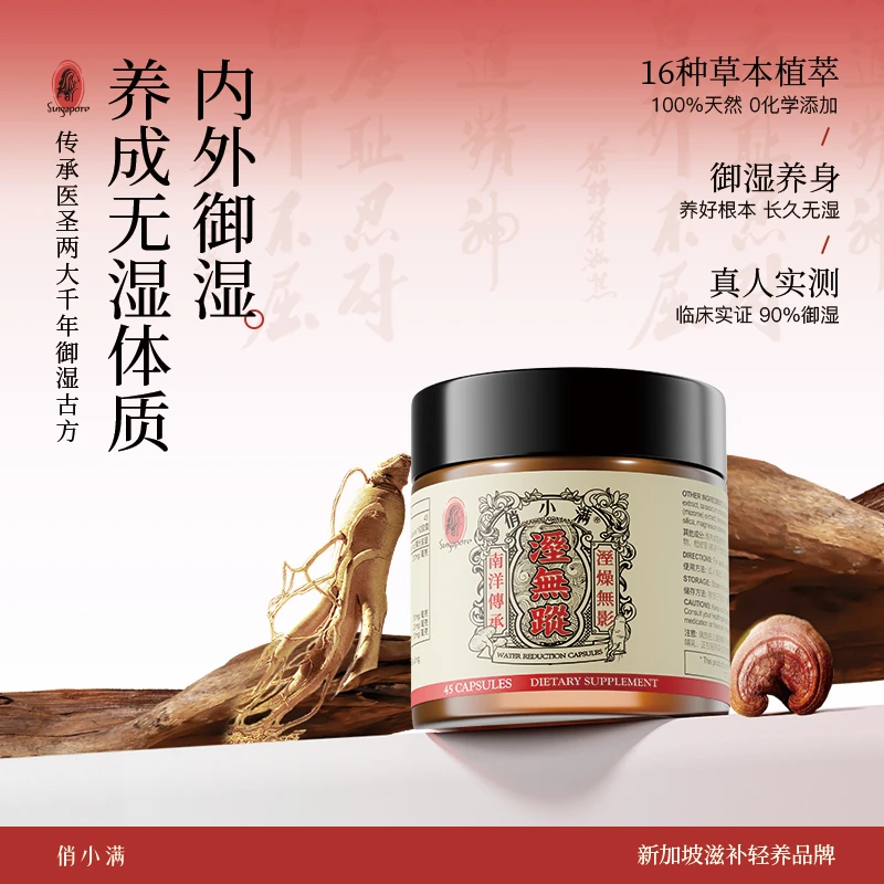 俏小满湿无踪祛湿丸调理水肿草本祛湿45粒