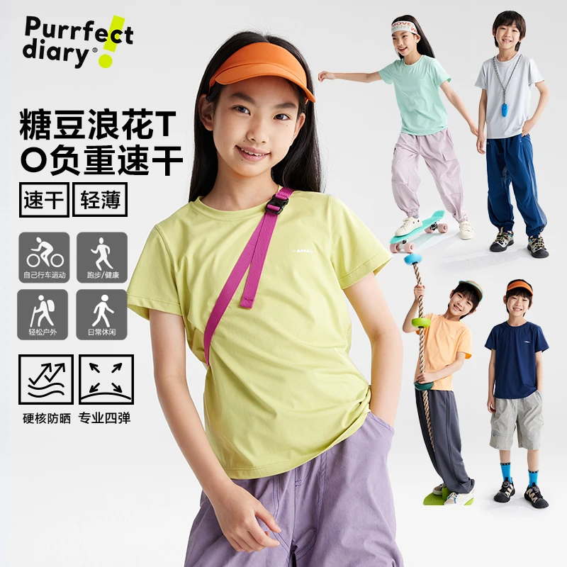 【轻盈浪花T】咕噜日记童装儿童百搭T恤新款户外运动短袖PXT2532