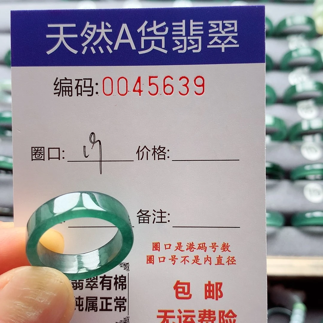 翡翠戒指未镶嵌天然