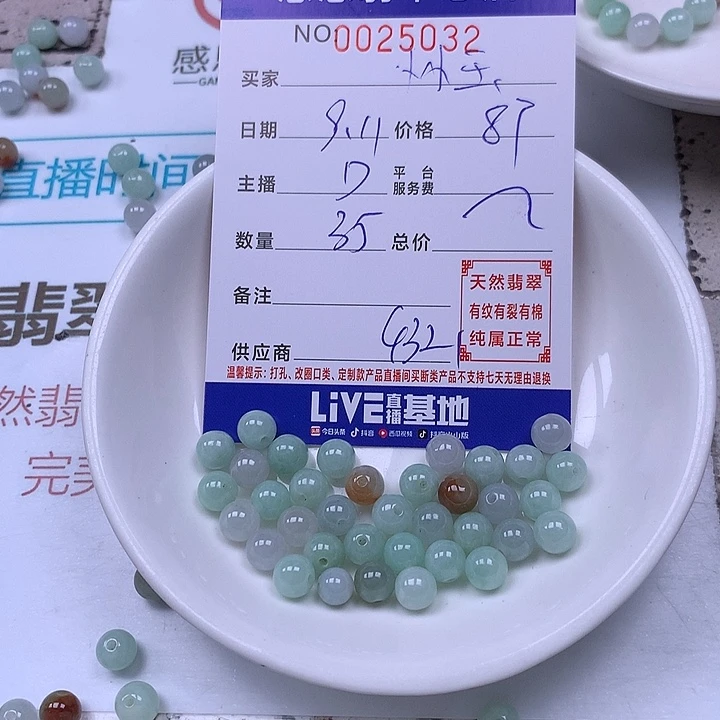 小***啊未镶嵌手链翡翠翡翠