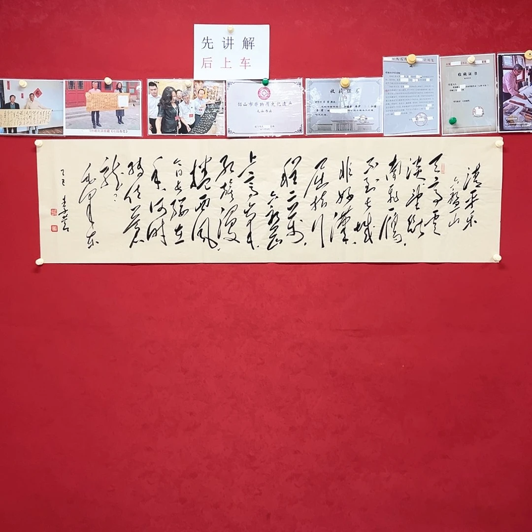 书法李营毛体书法家