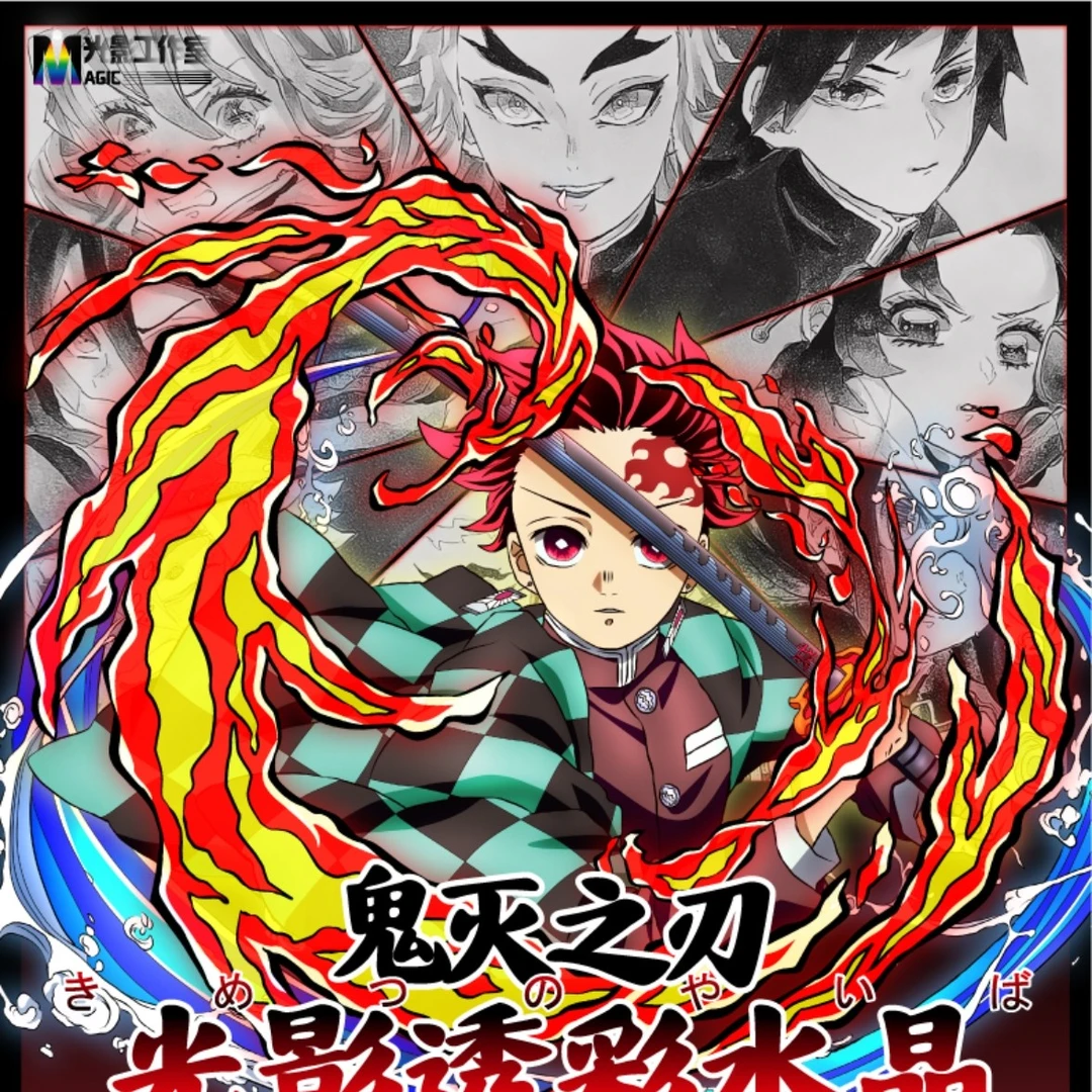 鬼灭之刃光影透彩水晶盲盒