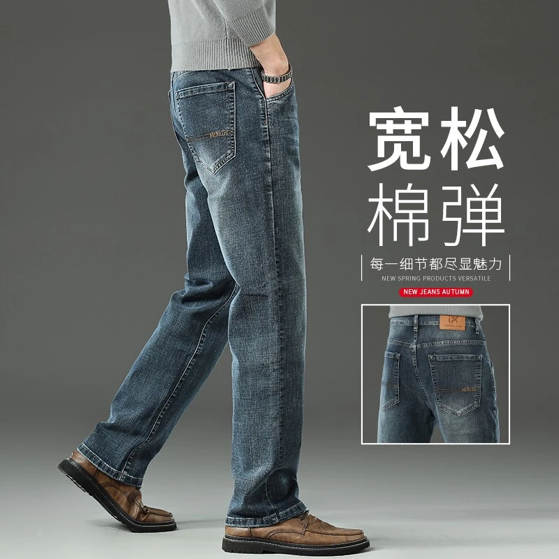 秋季高端弹力牛仔裤男士直筒宽松2025新款休闲男裤阔腿高腰长裤子