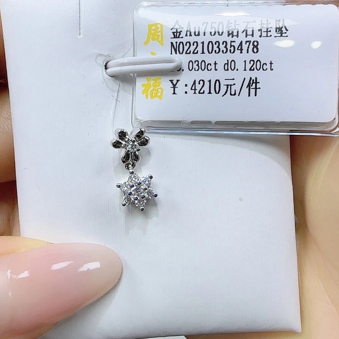 吊坠(不含链)钻石18K金镶嵌天然