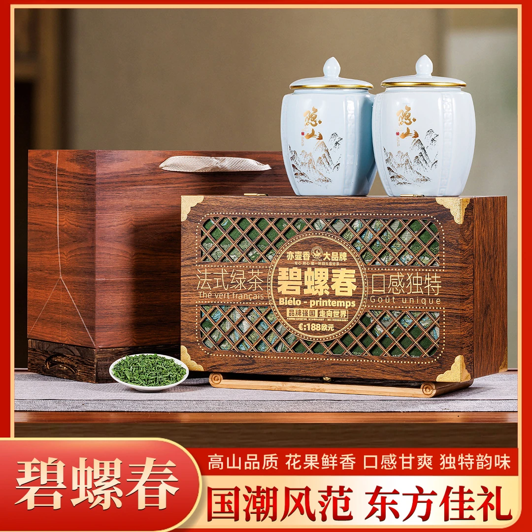 法式出口-碧螺春400克茶叶礼盒装新茶春茶豆香浓郁口粮茶送礼