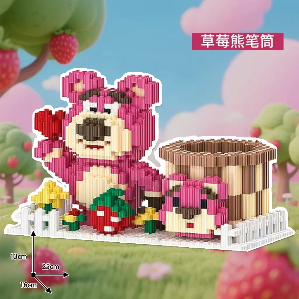 【学霸必备】草莓熊学生笔筒0.8-大颗粒益智立体拼搭摆件男女玩具