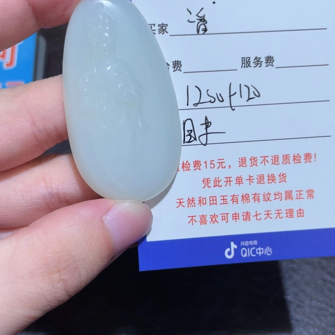 颈饰未镶嵌和田玉潘****馆