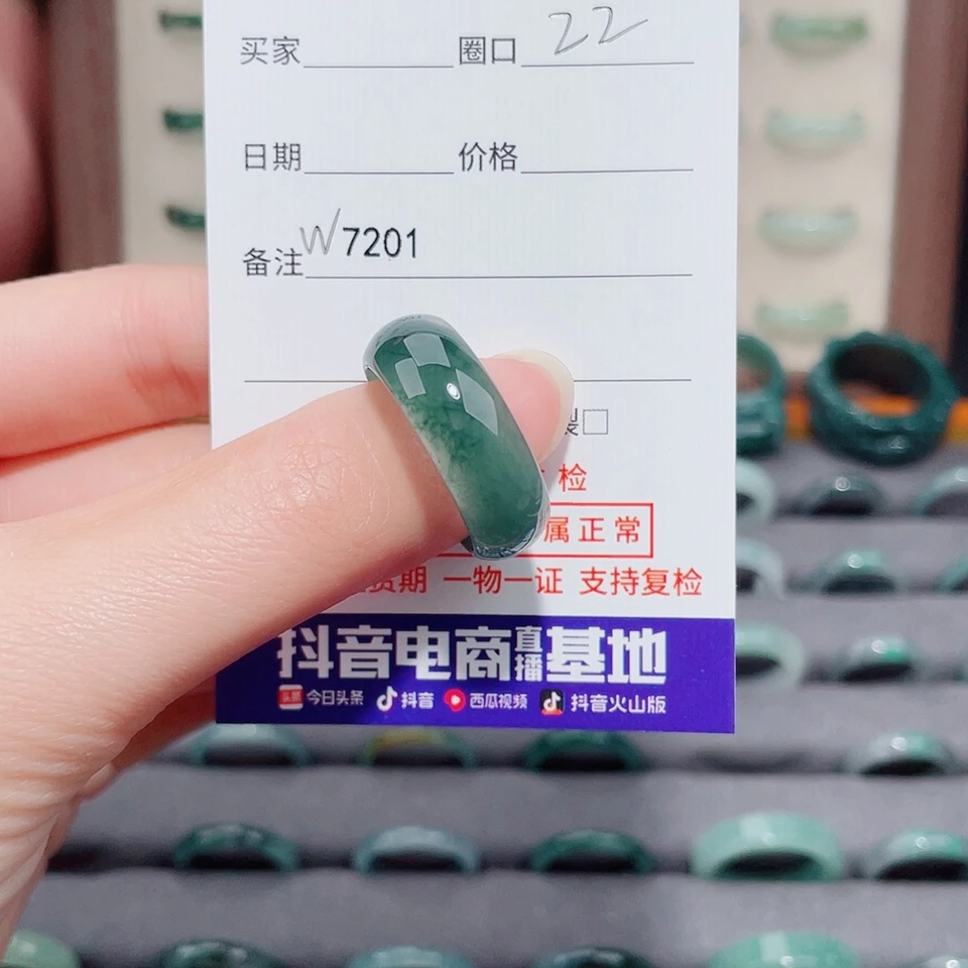 宣***子翡翠未镶嵌戒指天然翡翠戒指W7201