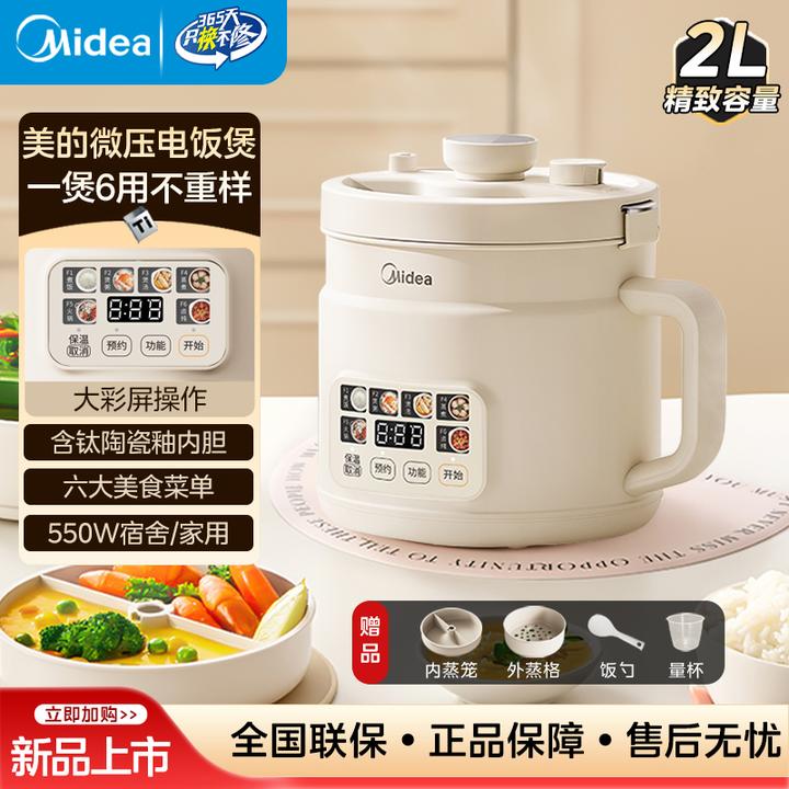 美的微压电饭煲多功能智能微压锅预约家用大容量煮饭锅煲汤煮火锅