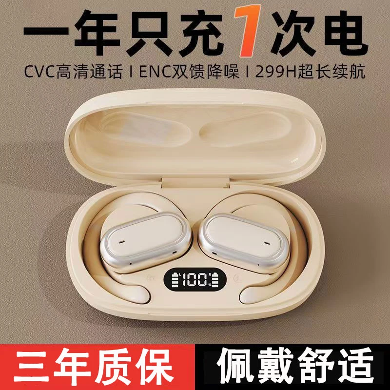 【柏林之音】无线蓝牙耳机运动降噪舒适挂耳式长续航骨传导手机通用