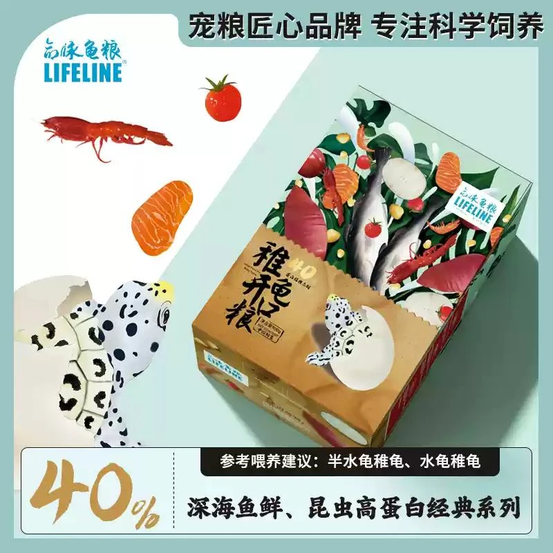 【命脉发色龟粮】增色高蛋白龟苗幼龟种龟巴西小青头盔剃刀鳄龟龟粮