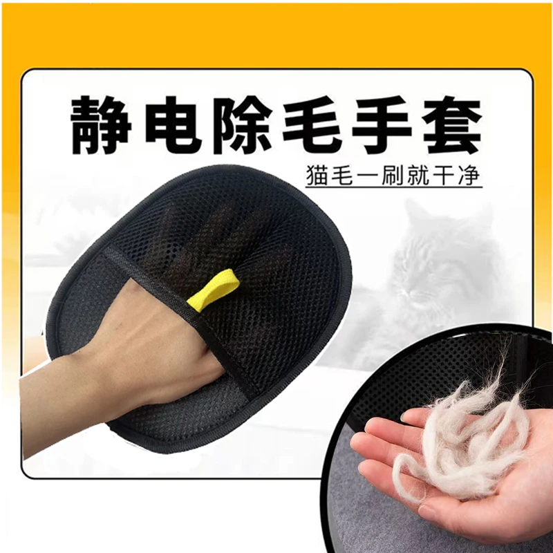 宠物除毛手套双向刷毛收集猫狗毛养宠必备家用地毯沙发除毛神器