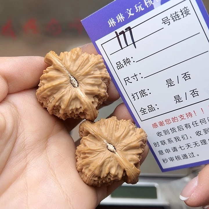 文玩核桃吊坠核桃177