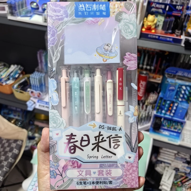 点石春日来信文具套装6支笔+便利贴-黑色中性笔0.5mm颜色随机礼盒