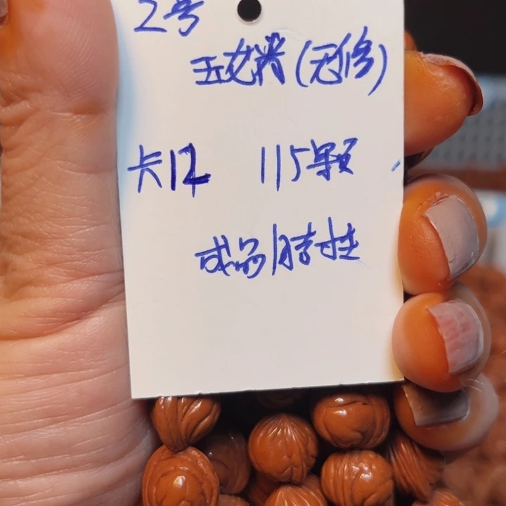 桃核吊坠玉龙脊桃核