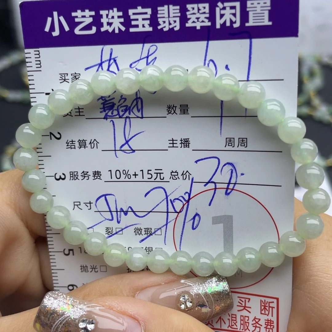 未镶嵌手串翡翠手串