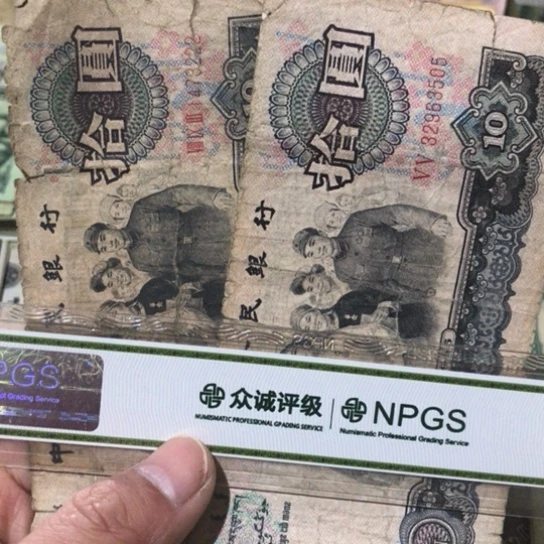 2张退市旧纸币原图发货胶布