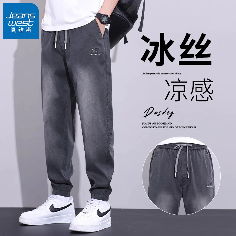 真维斯美式休闲裤男士夏季新款冰丝薄款宽松束脚天丝潮牌九分裤子