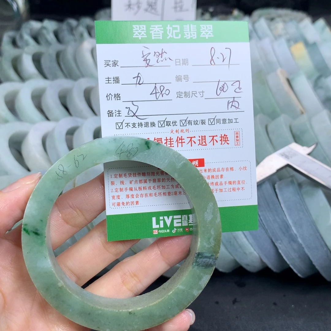 欣***然未镶嵌翡翠手镯定制定制翡翠