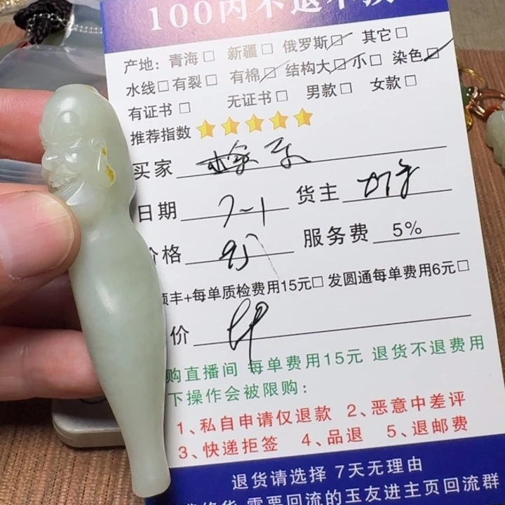 至***尊手链未镶嵌和田玉