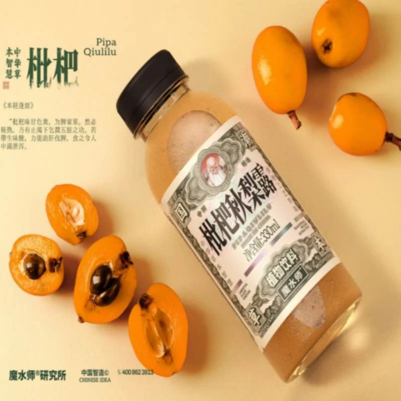 魔水师2023国潮网红新饮料秋梨枇杷露植物饮品整箱330ml*15瓶