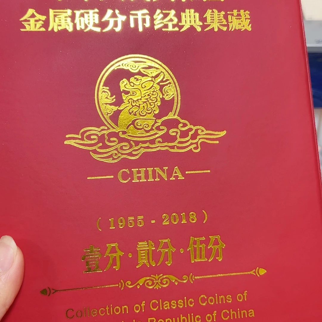 退市钱币125分币合集封装评级
