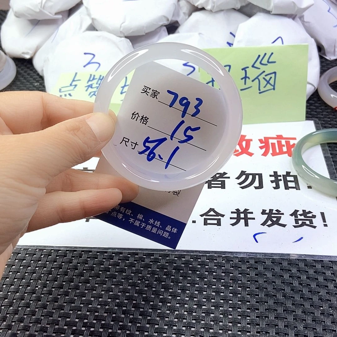 玛瑙/玉髓手镯未镶嵌793