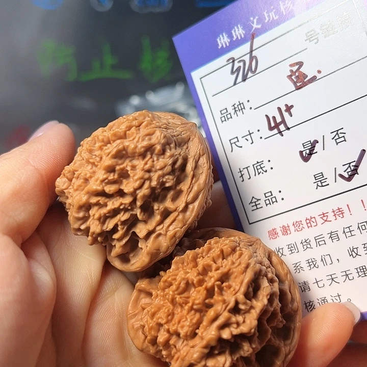 吊坠文玩核桃核桃326
