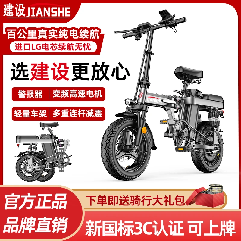 建设建设电动车折叠电动自行车代驾便携成人小型代步车助力电瓶车