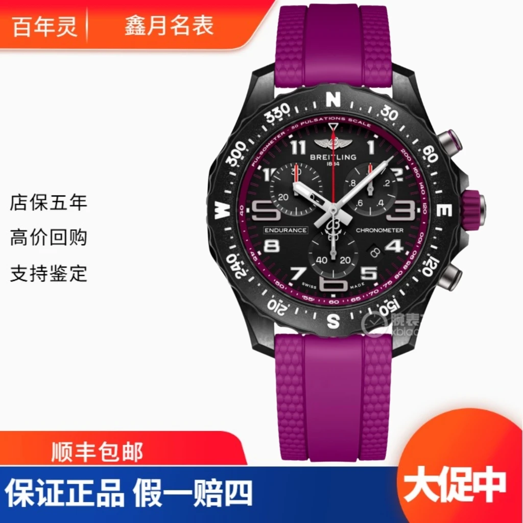 99新 BREITLING/百年灵 25年全套 百年灵/专业系列X83310F61B1S1