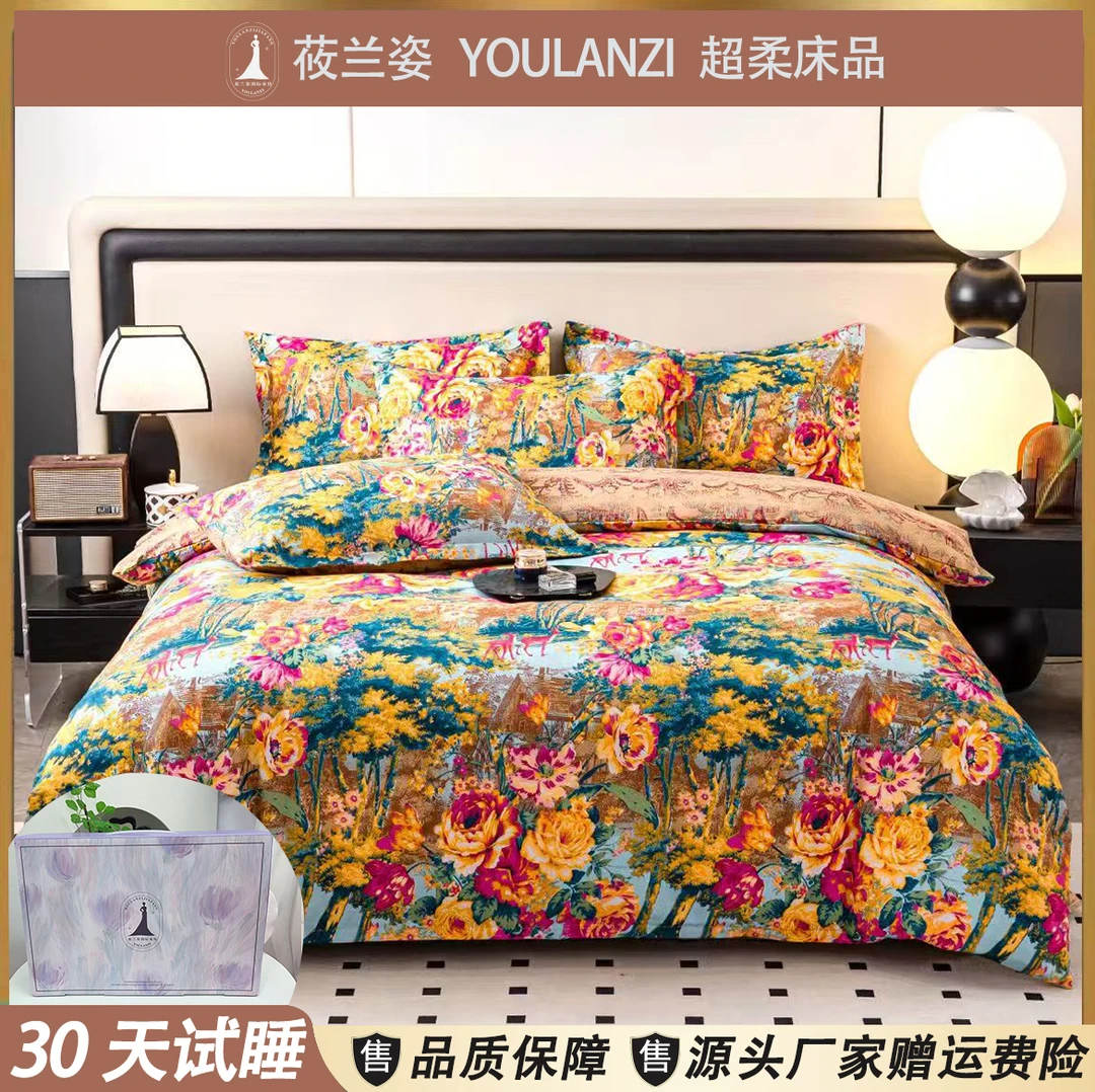 【莜兰姿家纺】精品礼盒-轻奢大版印花富贵风舒适四件套-森语