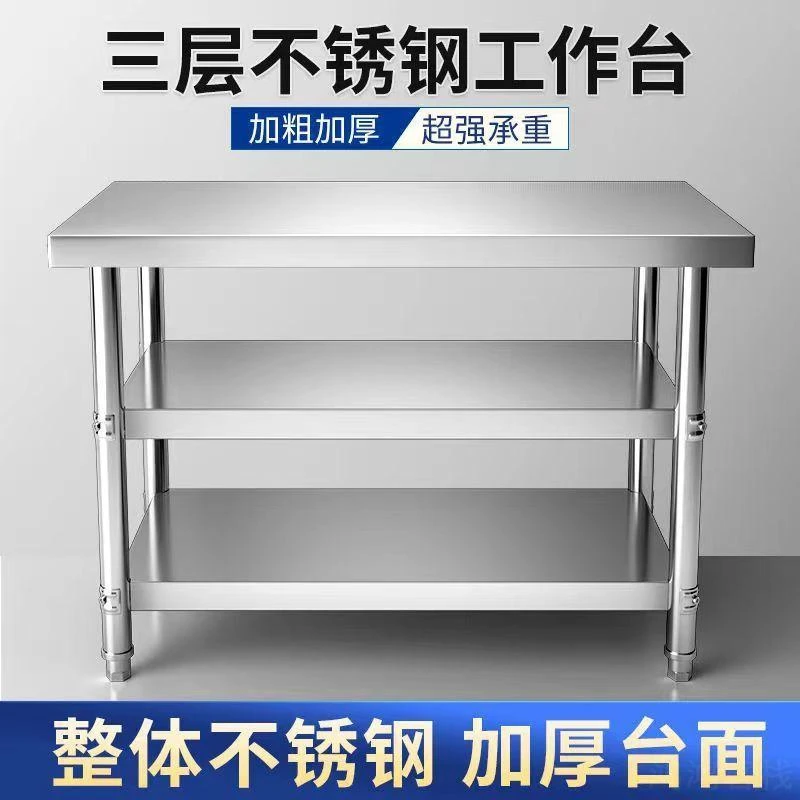 巨厚直角不锈钢工作台厨房切菜蛋糕奶茶工作台商用DZ单双层三层是