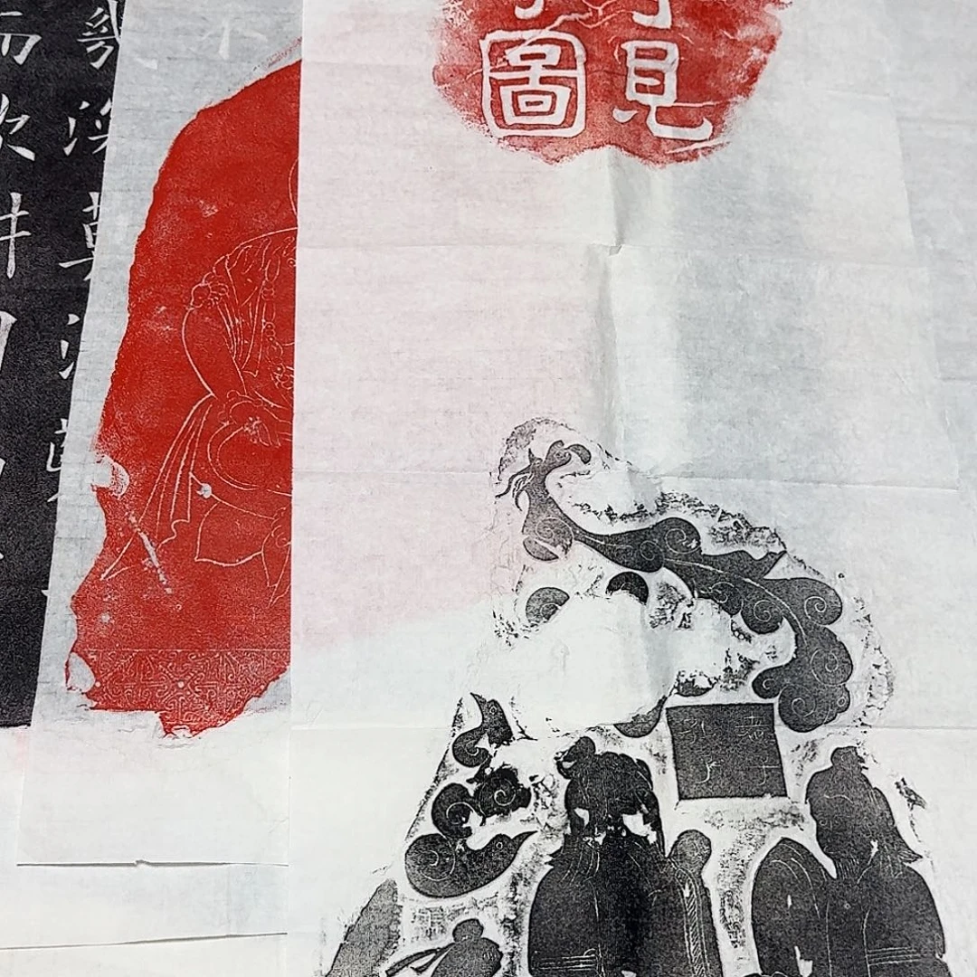 印石拓片用纸孔子见老子图